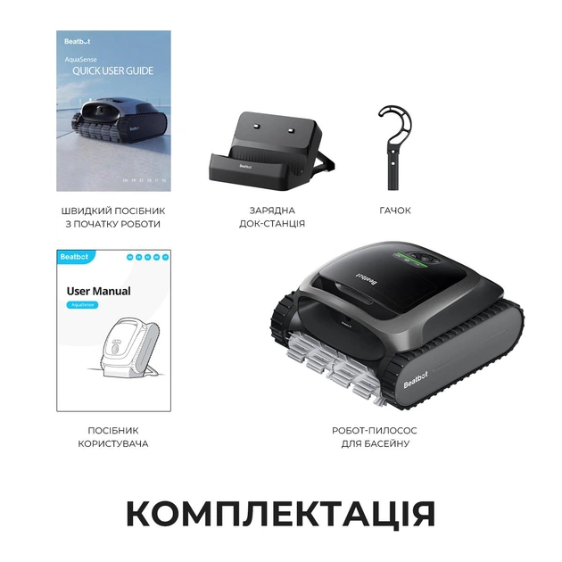 Робот-пилосос для басейну Beatbot AquaSense (PRCSPE01-EU-A) - picture 16