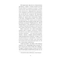 Книга Нотатки Мальте Лявридса Бриґґе - Райнер Марія Рільке Ще одну сторінку (9786175226049) - зменшене зображення 7