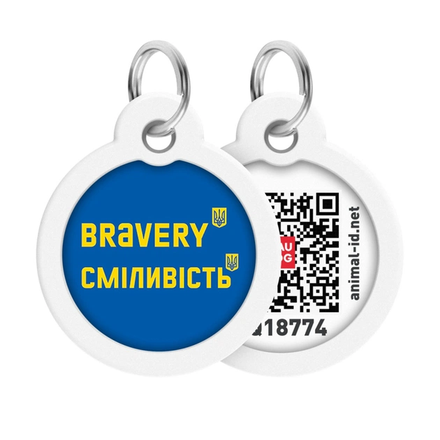 Адресник для тварин WAUDOG Smart ID з QR паспортом "Сміливість", коло 25 мм (225-0231) - зображення 1