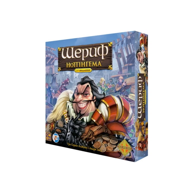 Настільна гра Games 7 Days Шериф Ноттінгему (2-ге видання) (Sheriff of Nottingham: 2nd Edition) (укр.) (SN002U) - зображення 1