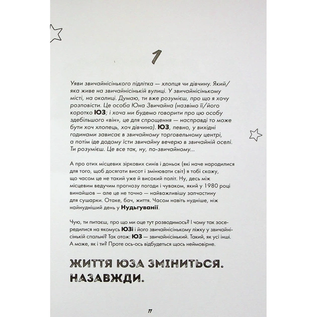 Книга Мотиватор-журнал. Ти просто супер - Метью Саєд Жорж (9786177853564) - picture 10