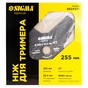 Ніж для тримера Sigma 255x25.4мм, 4Т (5624321) - preview 5