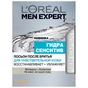 Лосьйон після гоління L'Oreal Paris Men Expert Гідра Сенситив для чутливої шкіри 100 мл (3600522234272) - уменьшенное изображение 1