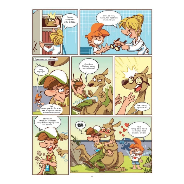 Комікс Фелікс серед тварин - Боначе Vivat (9786171705937) - picture 10