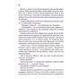 Книга Капітула Дюни. Книга 6 - Френк Герберт КСД (9786171297784) - зменшене зображення 11