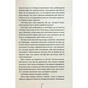Книга Послухай мене - Тесс Ґеррітсен КСД (9786171507197) - зменшене зображення 10