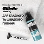 Піна для гоління Gillette Classic Sensitive 250 мл (8006530159142) - зменшене зображення 7