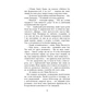 Книга Сем Віндгем. Необхідне зло. Книга 2 - Абір Мухерджі Фабула (9786170951243) - зменшене зображення 8