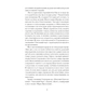 Книга Межигірський дід. Вибрані твори - Олекса Стороженко Ще одну сторінку (9786175222492) - preview 11