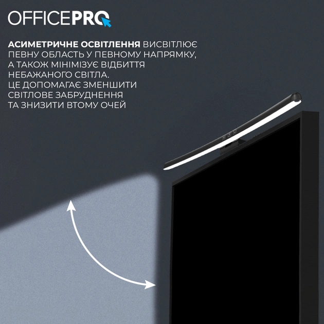 Настільна лампа OfficePro LED лампа на монітор SL100B (SL100B) - зображення 12