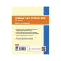 Підручник Українська література. Рівень стандарту. Для 11 класу - О.І. Борзенко, О.В. Лобусова Ранок (9786170952264) - зменшене зображення 2