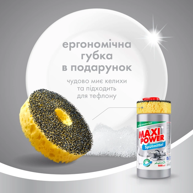 Засіб для ручного миття посуду Maxi Power Платинум 1000 мл (4823098402794) - picture 6