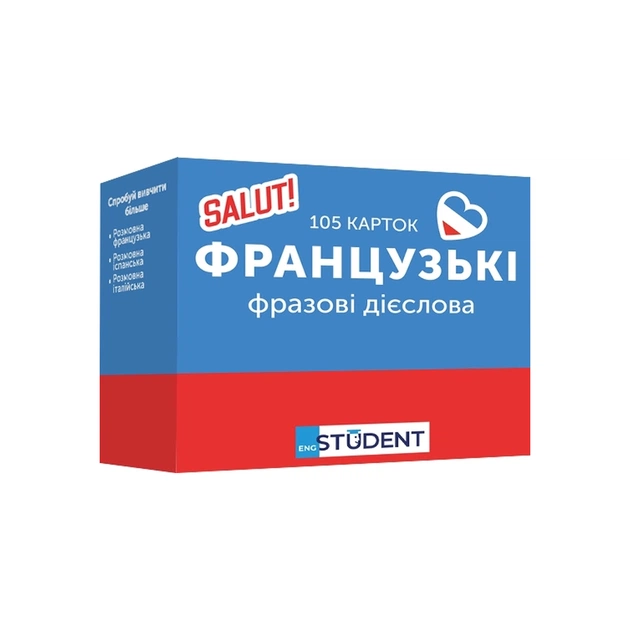 Обучающий набор English Student Карточки для французских фразовых глаголов, украинский (591225960) - изображение 1