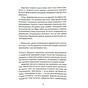 Книга Спадок на кістках - Юлія Чернінька Видавництво Старого Лева (9789664482933) - зменшене зображення 9