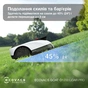 Газонокосарка-робот Ecovacs Goat O1200 LiDAR Pro (MR2508) - зменшене зображення 5
