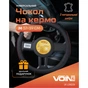 Чохол на руль Vitol M чорно-черв. (VLOD-L282 BK/RD M) - зменшене зображення 10