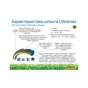 Шланг для поливу HoZelock d19мм 25м Tricoflex Ultraмax 116251 (7058) - уменьшенное изображение 2