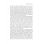 Книга Неосяжний світ. Як органи чуття тварин розкривають приховані світи навколо нас - Ед Йонґ Vivat (9786171705227) - зменшене зображення 6