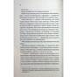 Книга Побачення за передбаченням - Ребекка Сірл КСД (9786171514508) - зменшене зображення 7