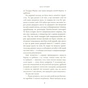 Книга Ностромо: Приморське сказання - Джозеф Конрад Астролябія (9786176641834) - уменьшенное изображение 6