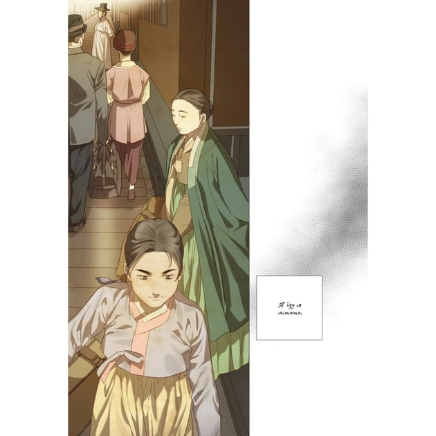 Комікс Китова зірка. Русалонька з Кьонсона. Том 2 - На Юнхі Varvar Publishing (9786170999153) - picture 11