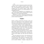 Книга Обраниці - Жан-Крістоф Ґранже BookChef (9786175481301) - зменшене зображення 11