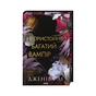 Книга Непристойно багатий вампір. Книга 1 - Дженіва Лі КСД (9786171514478) - зменшене зображення 1