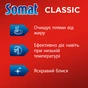 Порошок для миття посуду в посудомийці Somat Classic 2 кг (9000101801507) - зменшене зображення 2
