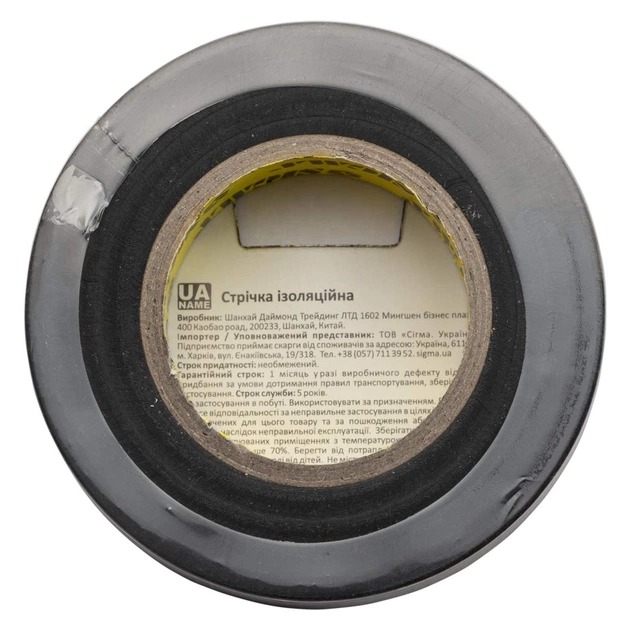 Ізоляційна стрічка Sigma ПВХ чорна 0.13мм*19мм*20м Premium (8411611) - picture 3