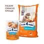 Вологий корм для кішок Club 4 Paws Premium Плюс з лососем у желе 85 г (4820215369015) - зменшене зображення 6