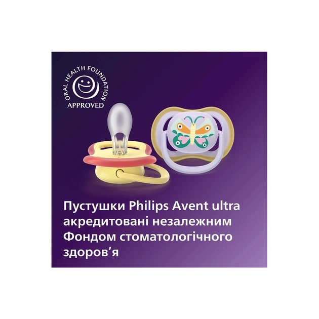Пустушка Philips AVENT Ultra Air 0-6 місяців 2 шт (SCF087/04) - picture 5