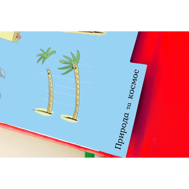 Книга Хочу знати! Про все на світі! - Ізабель Фужер #книголав (9786177820252) - зображення 6