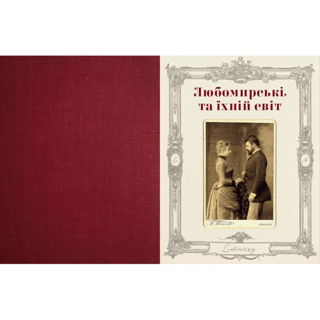 Книга Шляхетна кухня Галичини - Ігор Лильо, Маріанна Душар Видавництво Старого Лева (9789664480779) - picture 4