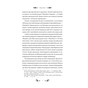 Книга Михайло Чарнишенко, або Україна вісімдесят років тому - Пантелеймон Куліш Vivat (9786171704848) - уменьшенное изображение 7