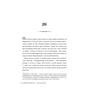 Книга Велика глушина - Крістін Генна Видавництво РМ (9786178373115) - зменшене зображення 7