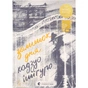 Книга Залишок дня - Кадзуо Ішіґуро Видавництво Старого Лева (9786176796237) - зменшене зображення 1