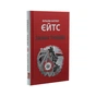 Книга Таємна троянда - Вільям Батлер Єйтс Астролябія (9786176641865) - зменшене зображення 3