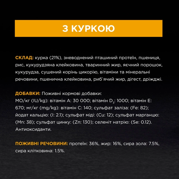 Сухий корм для кішок Purina Pro Plan Original з куркою 10 кг (7613036508032) - picture 8