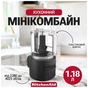 Подрібнювач KitchenAid 5KFCR531BM - зменшене зображення 12