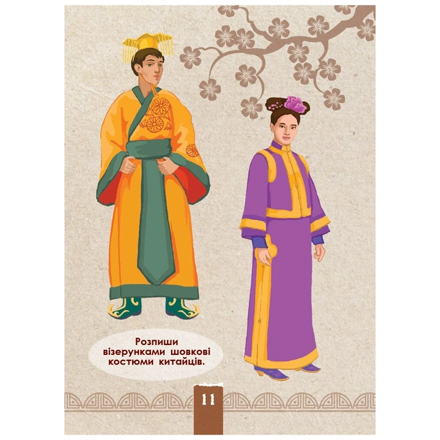 Книга Екоквест. Цивілізація Ранок (9786170940421) - picture 12