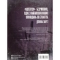 Книга Лотерея та інші оповідання - Ширлі Джексон Жорж (9786178287030) - зменшене зображення 2