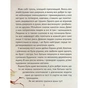 Книга Чарівні казки для найменших Vivat (9789669824233) - зменшене зображення 6