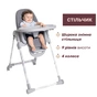 Стілець для годування Chicco Polly Armonia темно-сірий (87140.43) - зменшене зображення 6