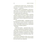Книга Третій візит до кафе на краю світу - Джон П. Стрелекі Vivat (9789669823908) - уменьшенное изображение 11
