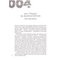 Книга 366: Книжка на щодень, щоб справляти враження культурної людини - Ганна Улюра Видавництво Старого Лева (9789664483961) - зменшене зображення 8