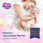 Підгузки Merries для новонароджених 5 кг 68 шт (4901301437693) - зменшене зображення 5