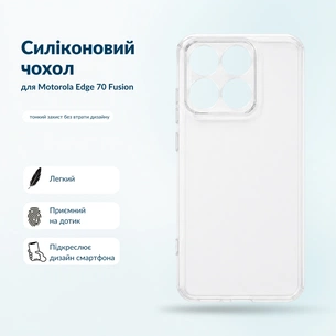 Чохол до мобільного телефона BeCover Silicone Motorola Edge 70 Fusion Transparent (716052) зображення 1