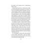 Книга Емілі Віндснеп і Монстр з глибин - Ліз Кесслер #книголав (9786177820214) - зменшене зображення 7