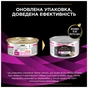 Вологий корм для кішок Purina Pro Plan Veterinary Diets UR ST/OX Urinary При сечокам'яній хворобі 195 г (8445290093431) - зменшене зображення 8