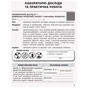 Робочий зошит Хімія. Рівень стандарту. 10 клас. Для хімічних експериментів та розрахункових задач Ранок (9786170944894) - зменшене зображення 3